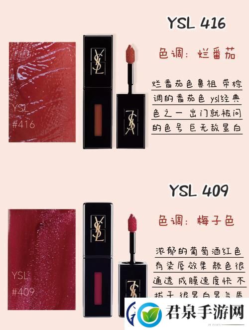 粉嫩YSL6I