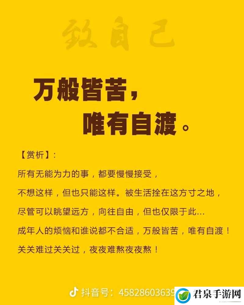 刚开始做抗拒但是慢慢接受：从拒绝到接纳的心路历程