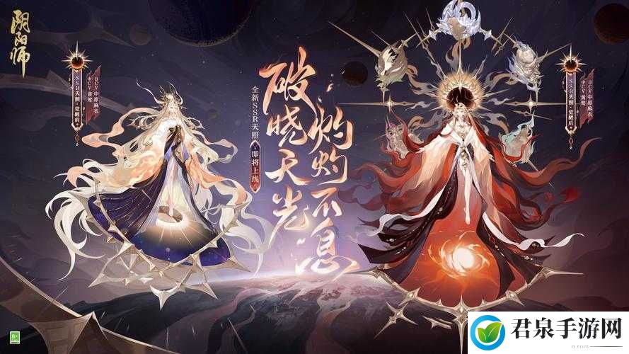 阴阳师新SSR式神上线时间表预测：揭秘未来角色登场时刻，全新篇章待揭晓