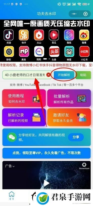 小红书图片无水印保存方法小红书图片怎么去水印保存