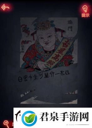 纸嫁衣第五章怎么过