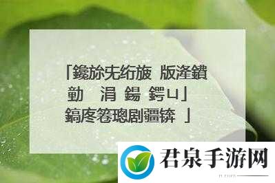 鑱斿Щ11H 濠氬悗鐢熸椿濡備綍- 濡備綍涓嶆槸濂界殑？