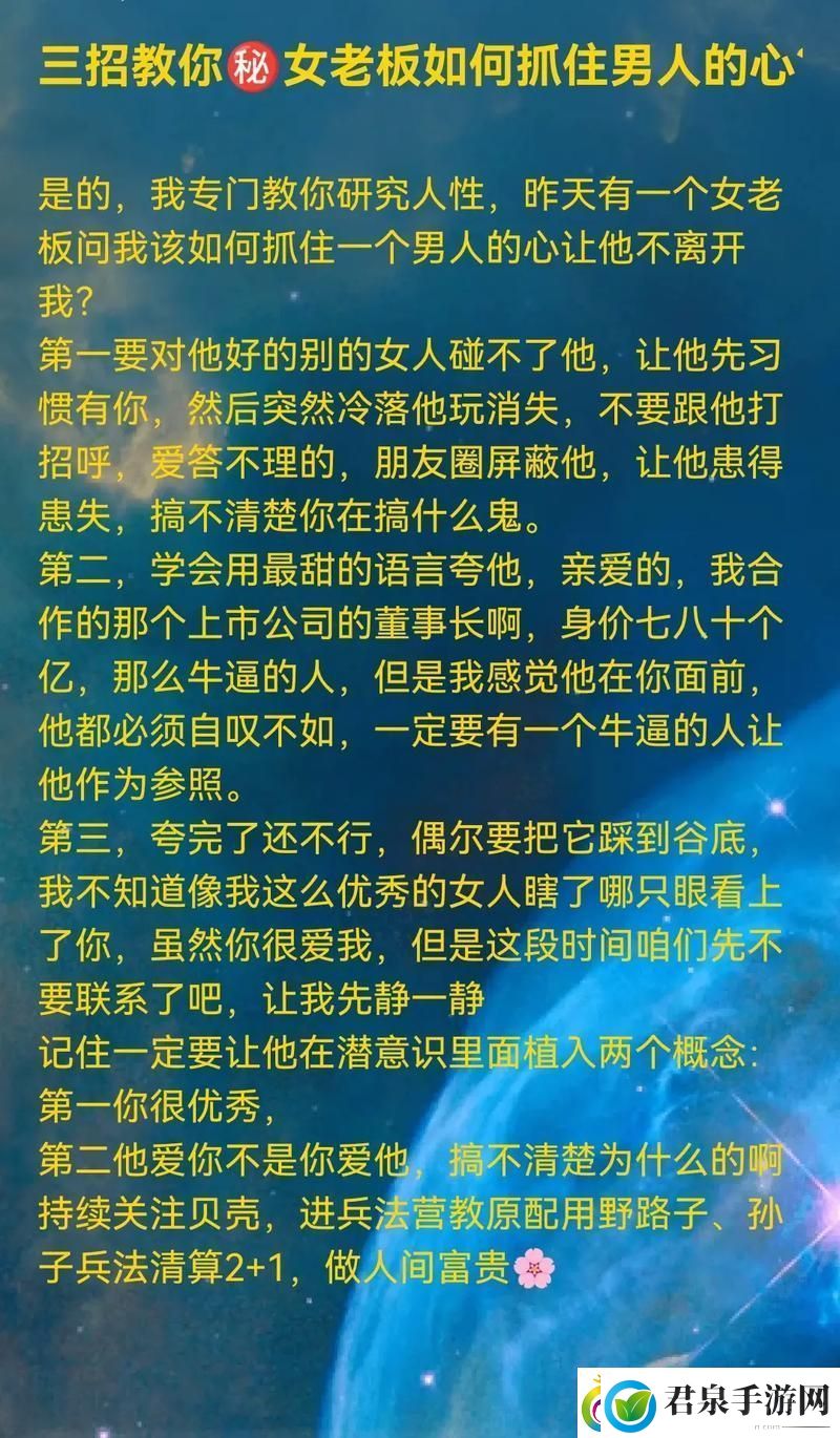 女人的科技魅力