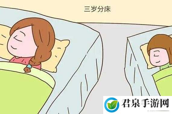 闺女 17 岁每晚需抱睡：如何引导独立睡眠