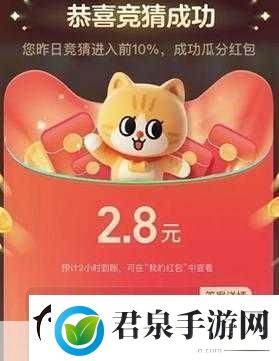 探寻淘宝每日一猜答案