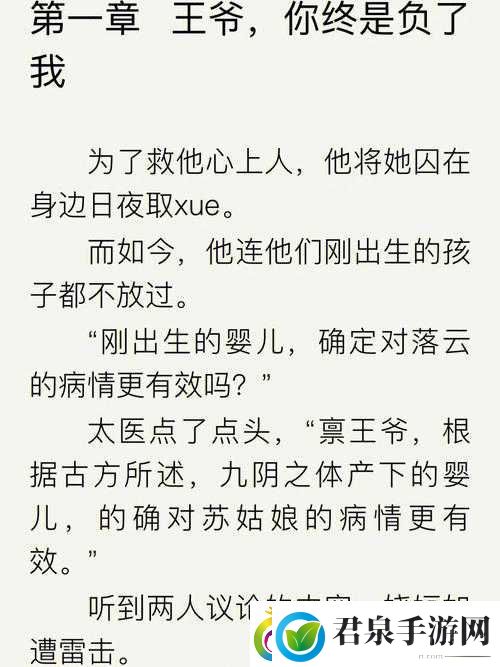 他像疯了一样占有了她