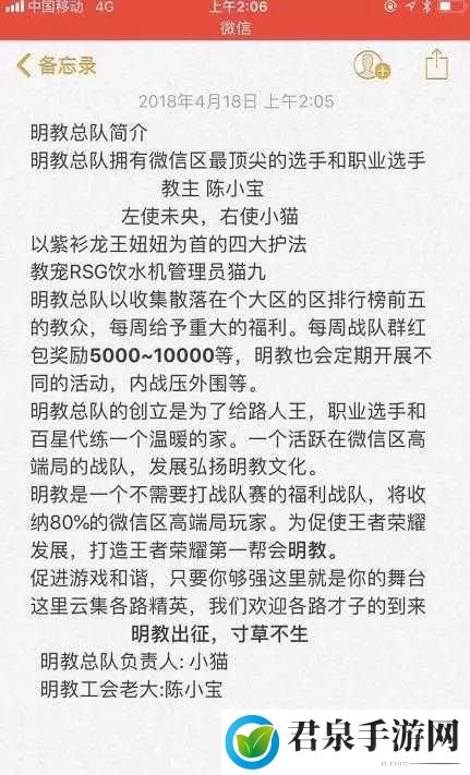 王者荣耀明教演员团队遭制裁，官方严厉打击绝不姑息