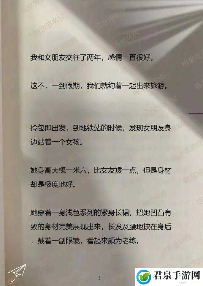 当女友面睡她闺蜜，你会怎么做？