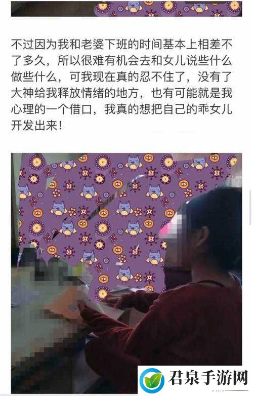 海角社区封神披风妈妈：揭开背后的故事