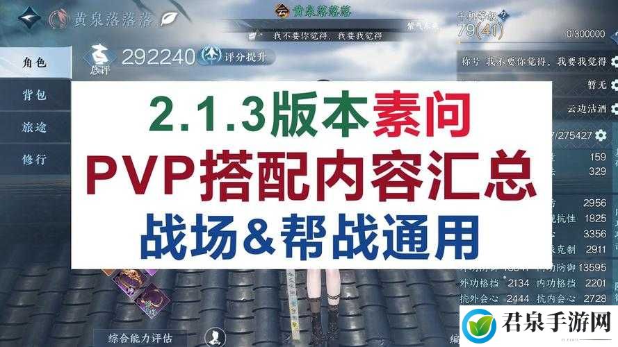 关于无极仙境：战魂之争的修仙无双手游PVP系统玩法内容详述