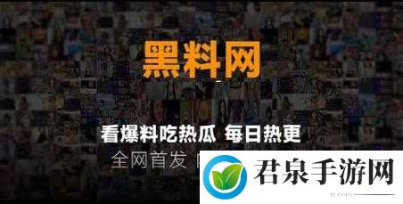 吃瓜爆料网官网首页入口：最新爆料，一网打尽