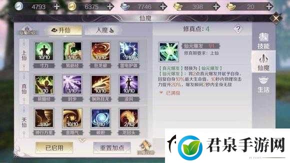 完美世界手游武侠升仙入魔攻略全方位解析