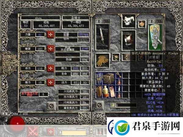 暗黑破坏神42.0震撼更新