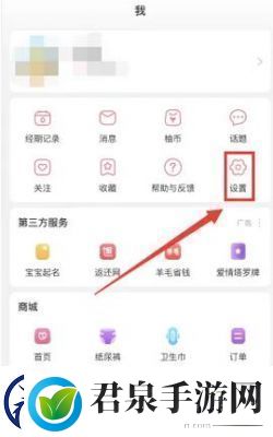 宝宝记APP如何设置图片下载质量操作步骤详解