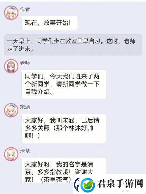 校园绑定