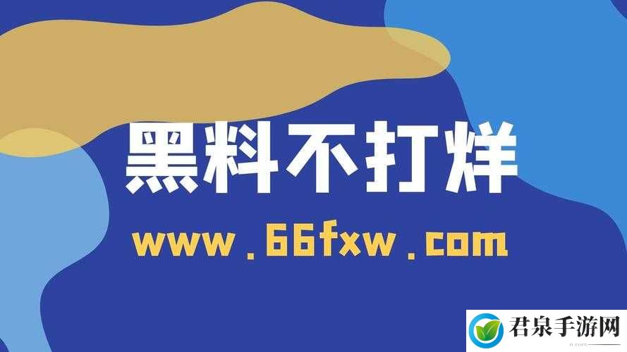 355fun.黑料热点事件-黑料不打烊大揭秘