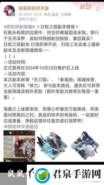 阴阳师全新御魂副本永生之海深度解析