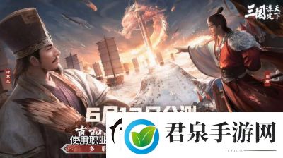 三国谋定天下S3霸业结算规则和奖励机制详解【2022更新】