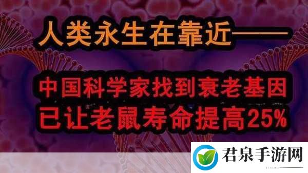 中国科学家成功让公鼠怀孕，惊爆科研新突破