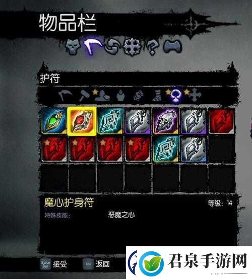 光明大陆恶魔之心作用揭秘