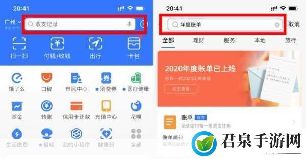 支付宝 2017 年账单在哪看年度账单查看方法，探索支付宝账单背后的秘密