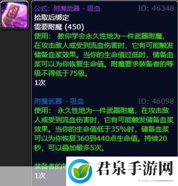 wlk 附魔 250-300 最省材料，省钱攻略大揭秘