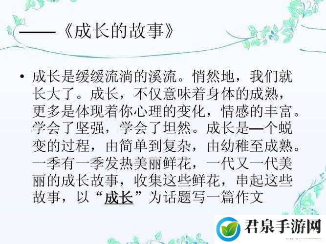 海角扳风少年妈妈：守护成长的故事