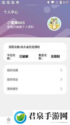 绿巨人聚合藏宝阁：畅享宝藏资源