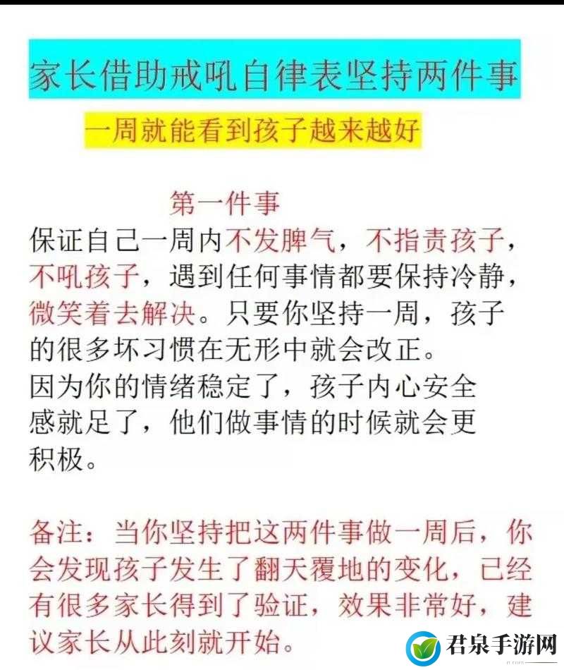 妈妈开始拒绝最后服从：孩子的坚持让她改变