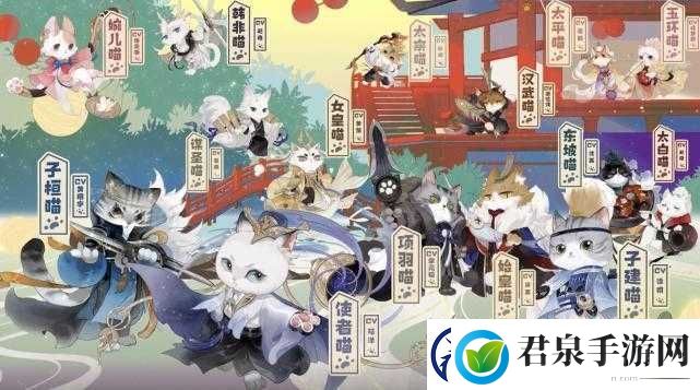 阴阳师中的猫式神