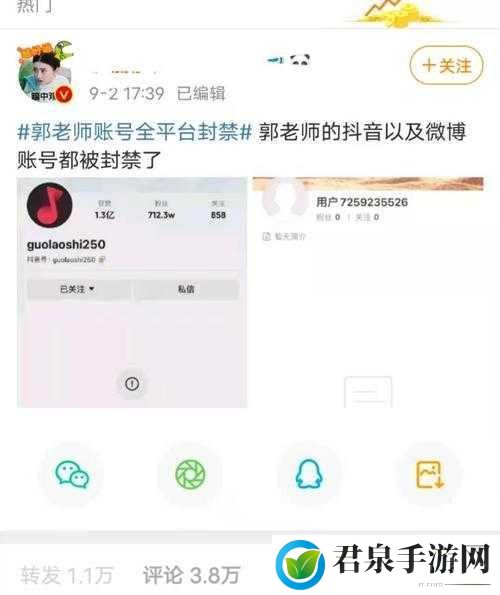 郭老师账号全平台封禁是怎么回事 网红郭老师被全网封禁背后的深思