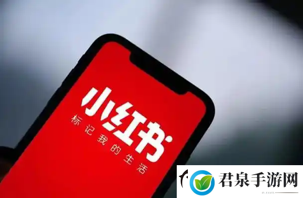 小红书网页版登录入口