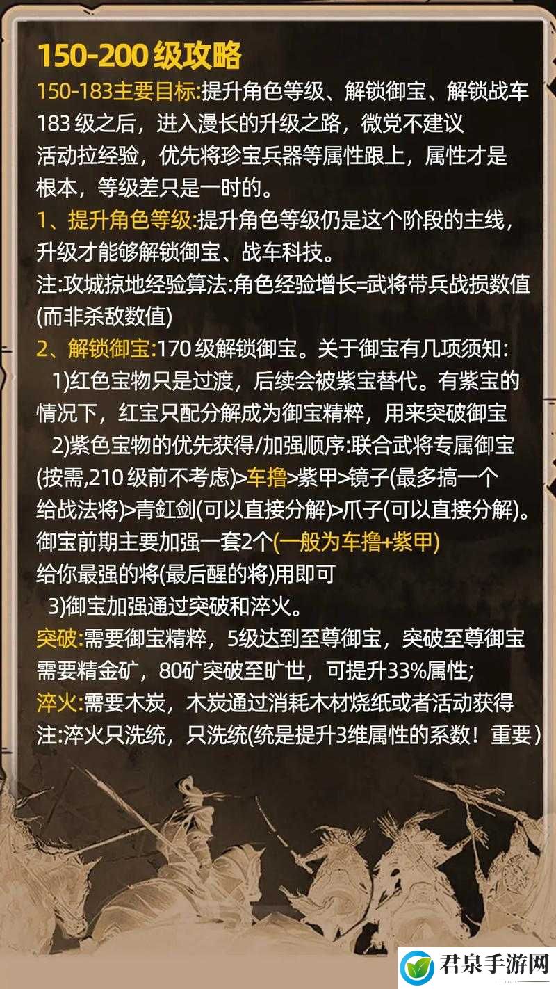 如何进入攻城掠地世界守卫：攻略指南