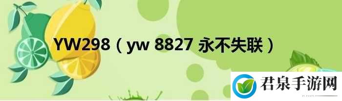 关于 yw193coc 龙物永不联的来源与历史背景简介