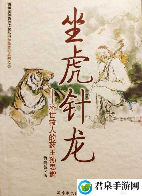 勿忘灵丹，问道药王济世新篇