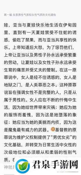 他看向他们的结合处网站被嫌弃：1. ＂凝视交汇：探讨关系中的连接与距离