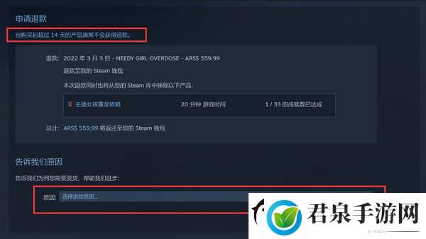 steam怎么申请退款