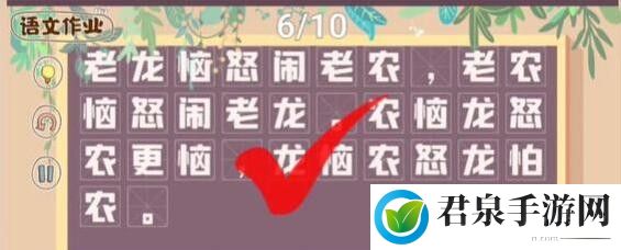 脑洞人大冒险收纳模式语文作业怎么通关-收纳模式语文作业通关攻略