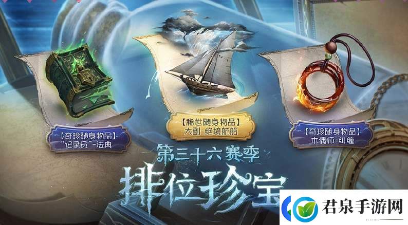 第五人格36赛季推理之径皮肤奖励有什么