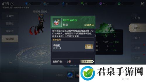 超高战力更进一步 《魔域手游2》幻兽培养指南