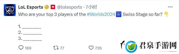 LoLEsports互动问答