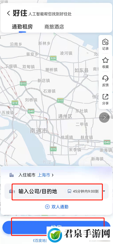 《百度地图》怎么查找租房信息