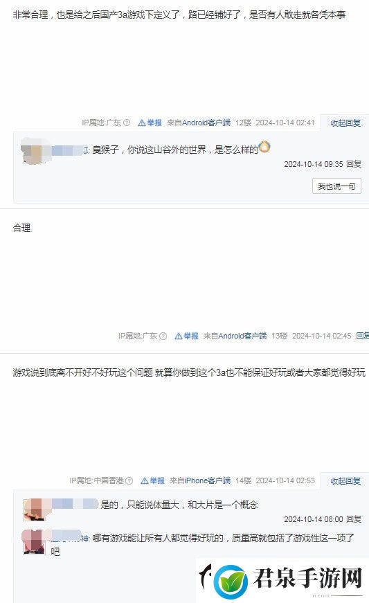 央视给3A下定义了官方