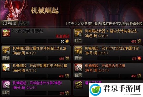 DNF新春版本上线，全新团本超多优化