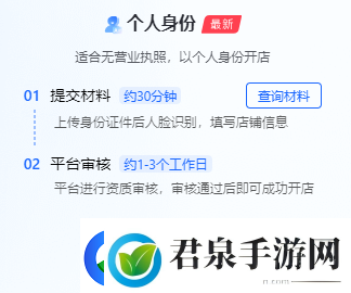 抖音怎么开通橱窗商品