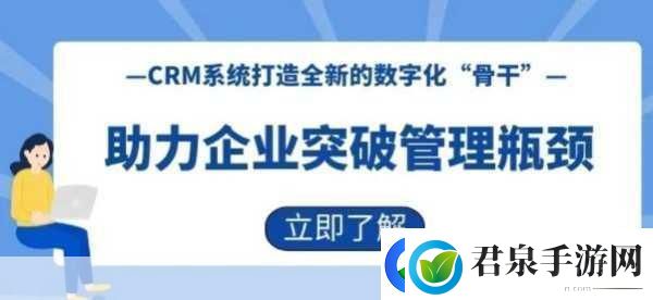 成免费crm播放模式助力营销