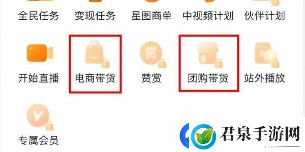 抖音怎么开通橱窗商品