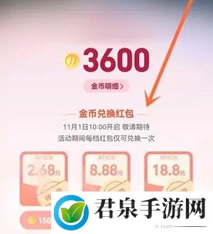 2022支付宝双十一活动金币怎么兑换-2022年双十一活动金币兑换方法