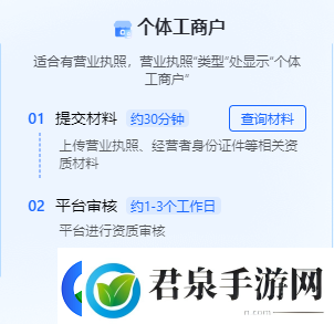 抖音怎么开通橱窗商品