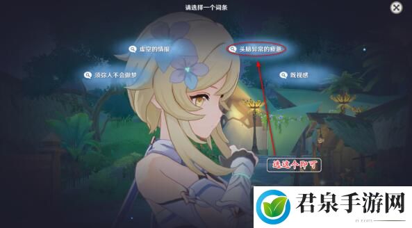 原神空流转存续的花神诞祭怎么完成-流转存续的花神诞祭攻略